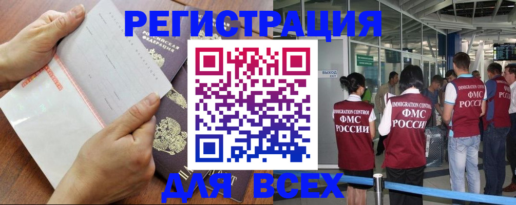 временная регистрация гарантия в Пущино