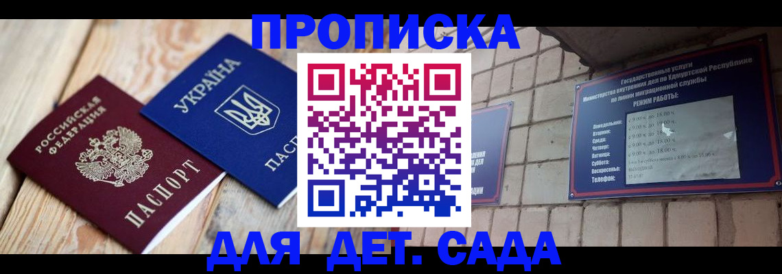 прописка паспорт в Пущино