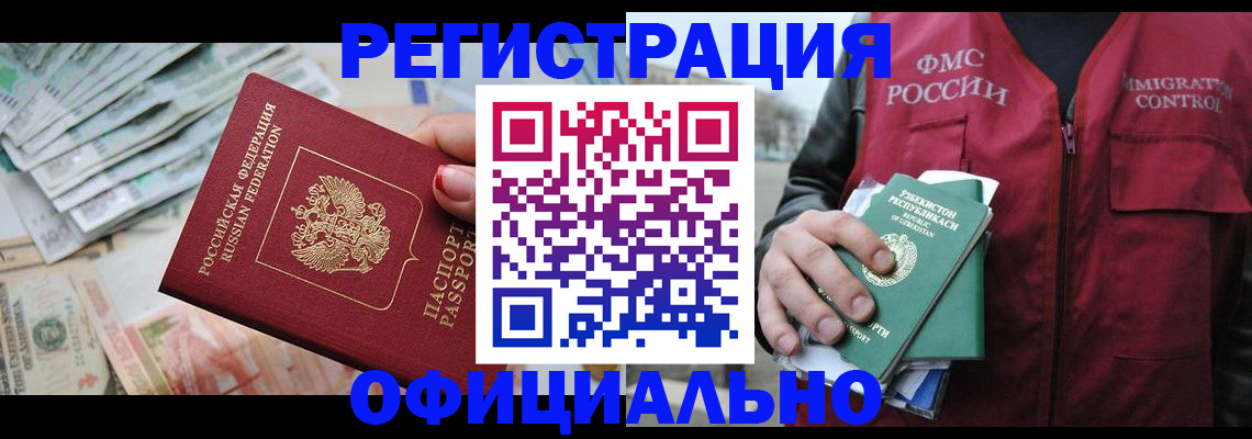 регистрация для дет. сада в Пущино